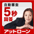 �A�b�g���[��